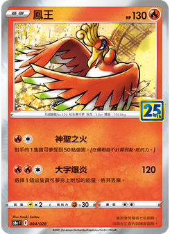 Ho-Oh