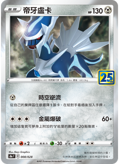 Dialga