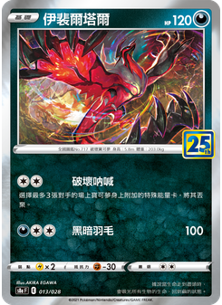 Yveltal