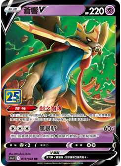 Zacian V