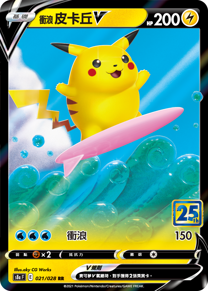 Surfing Pikachu V