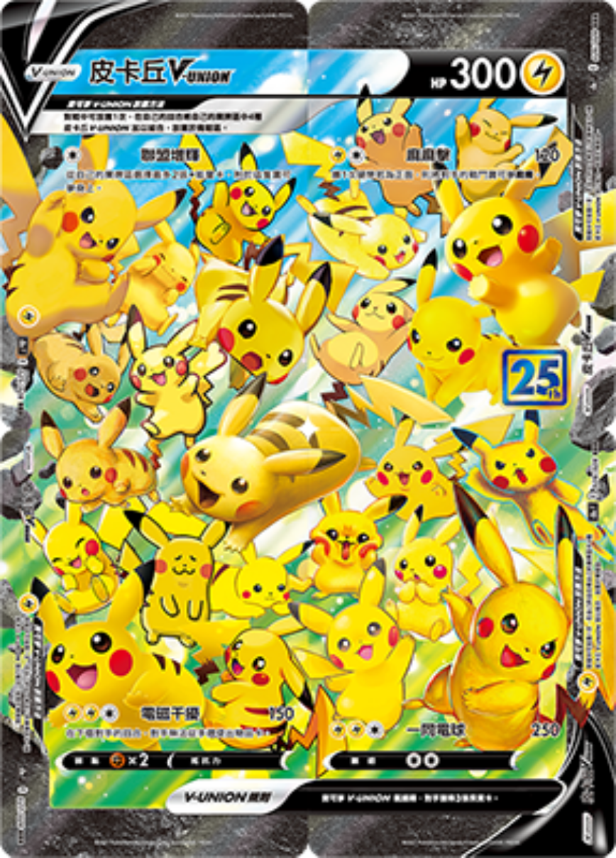 Pikachu V-UNION
