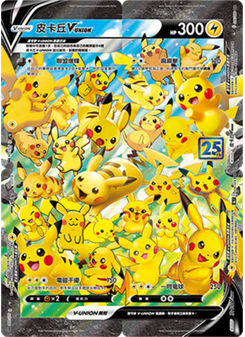Pikachu V-UNION