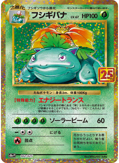 Venusaur