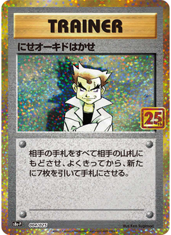 Imposter Professor Oak