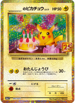 _____'s Pikachu