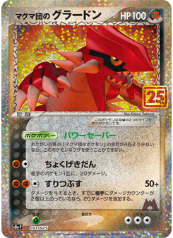 Team Magma's Groudon