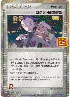 Rocket's Admin.