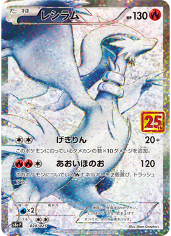 Reshiram