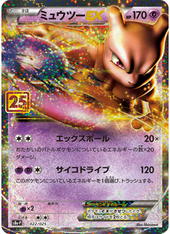 Mewtwo EX