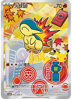 Cyndaquil