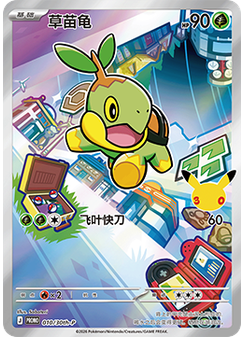 Turtwig