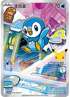 Piplup