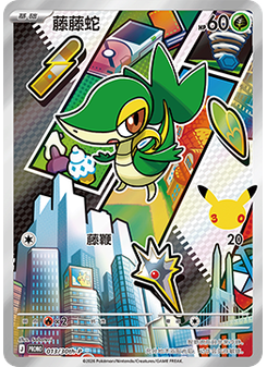 Snivy