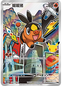 Tepig