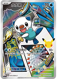 Oshawott