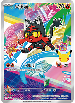 Litten