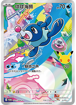 Popplio