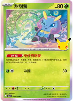 Illumise