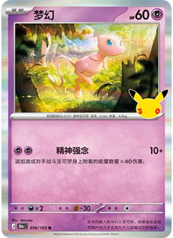 Mew