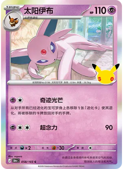 Espeon