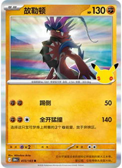 Koraidon