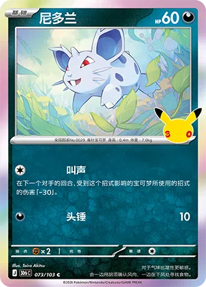 Nidoran♀