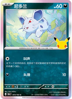 Nidoran♀