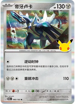 Dialga