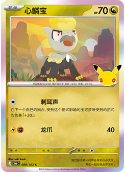 Jangmo-o