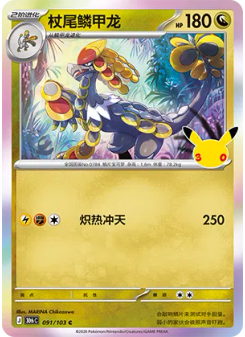 Kommo-o