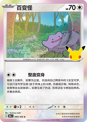 Ditto