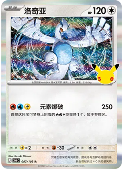 Lugia