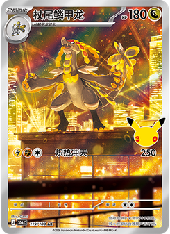 Kommo-o