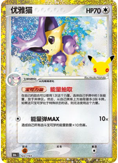 Delcatty