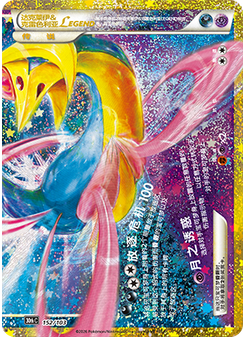 Darkrai & Cresselia LEGEND