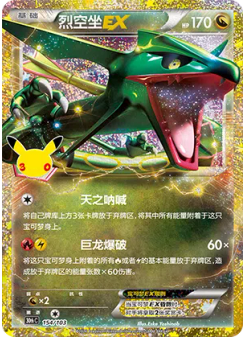 Rayquaza EX