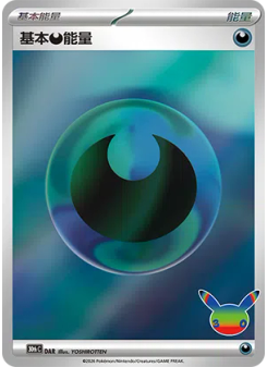 Basic Darkness Energy