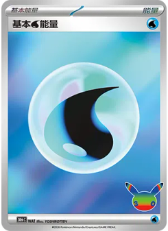 Basic Water Energy