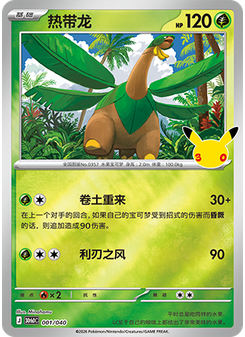 Tropius