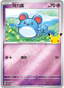 Marill