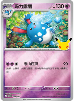 Azumarill
