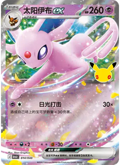 Espeon ex