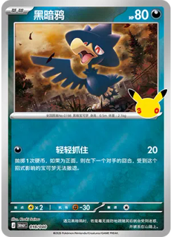 Murkrow