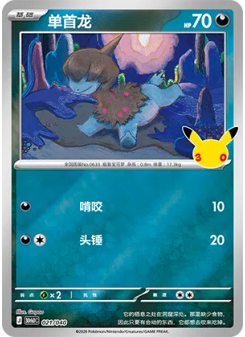 Deino