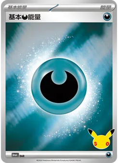 Basic Darkness Energy