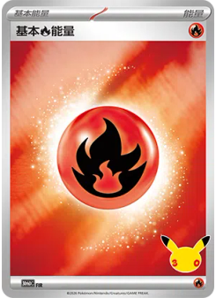 Basic Fire Energy
