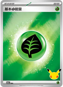 Basic Grass Energy