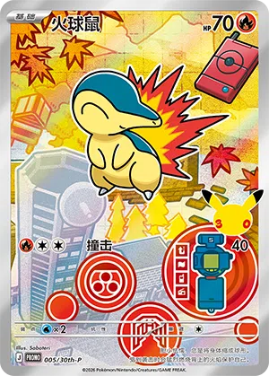 Cyndaquil