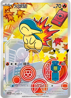 Cyndaquil